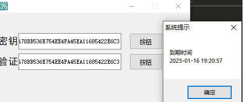 本地+机器码+验证+防撞码+到期验证易语言源码