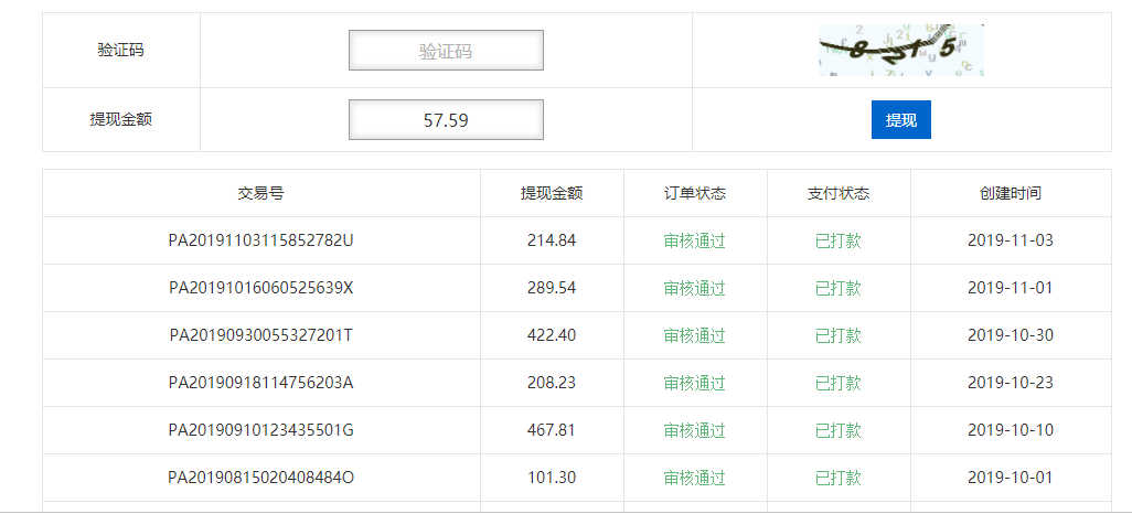 目前发现的日收益比较高的微信托管