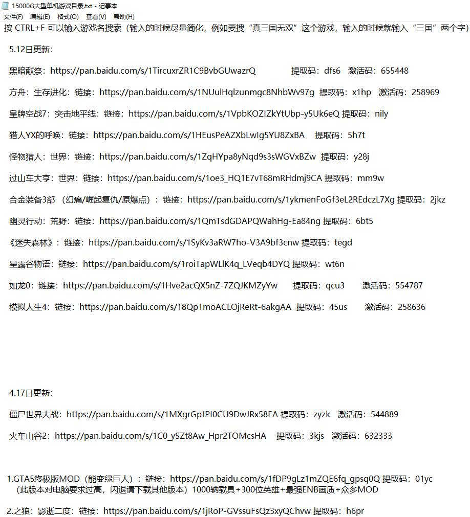 15000G单机游戏下载地址，免费分享！?