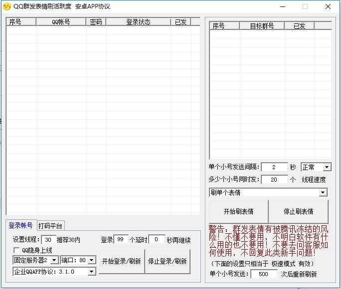 Q群上排名刷活跃度永久免费