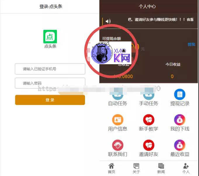 2019自动阅读源码 自动阅读新闻理财项目APP源码