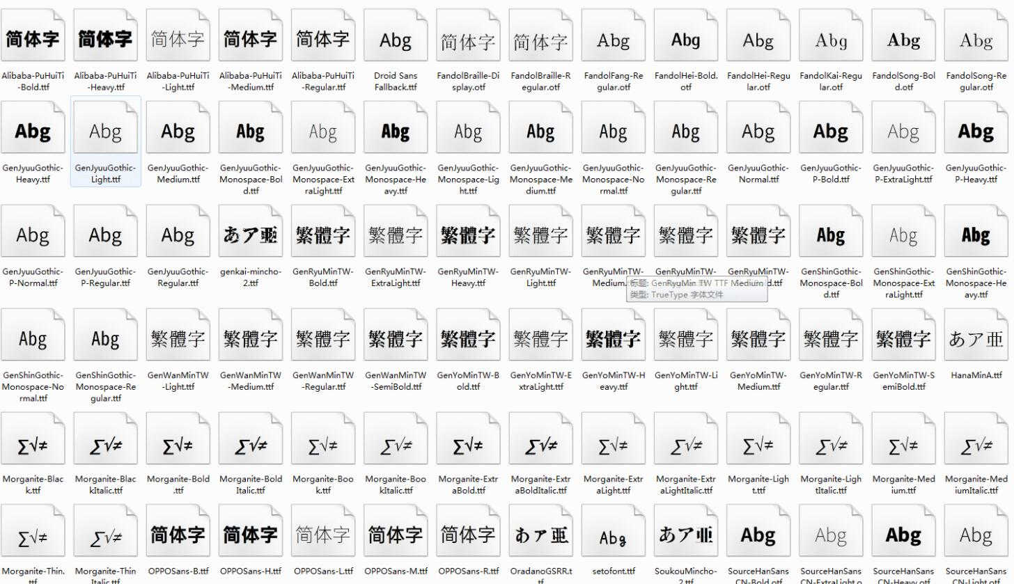 免费可商用字体141个（免除侵权风险）