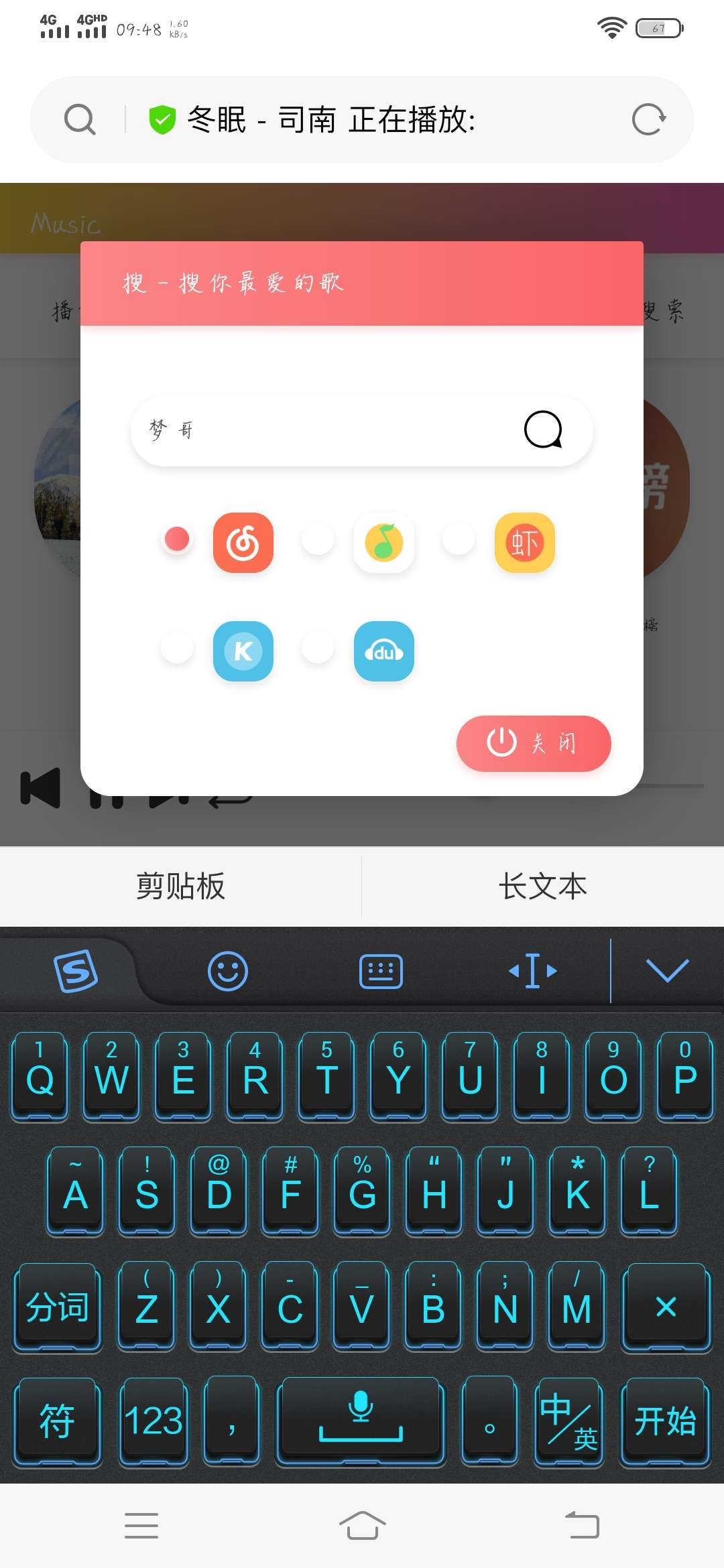 [网站搭建]音乐网站源码