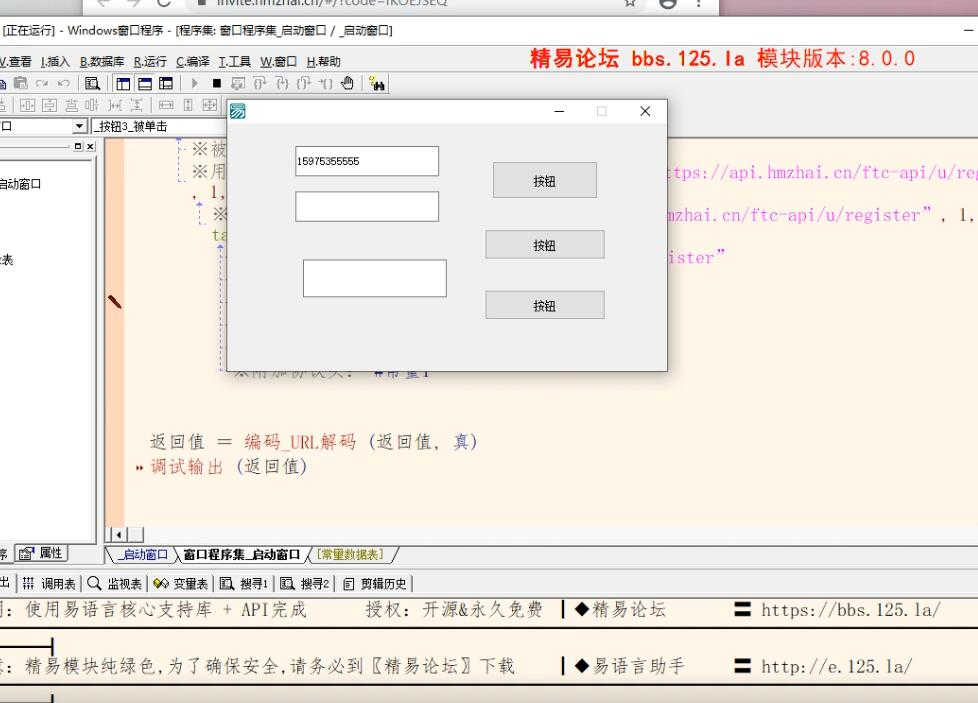 写易语言BENT注册机详细教程