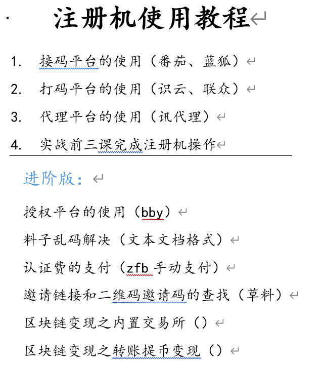 lu届系列教程之半自动软使用教程