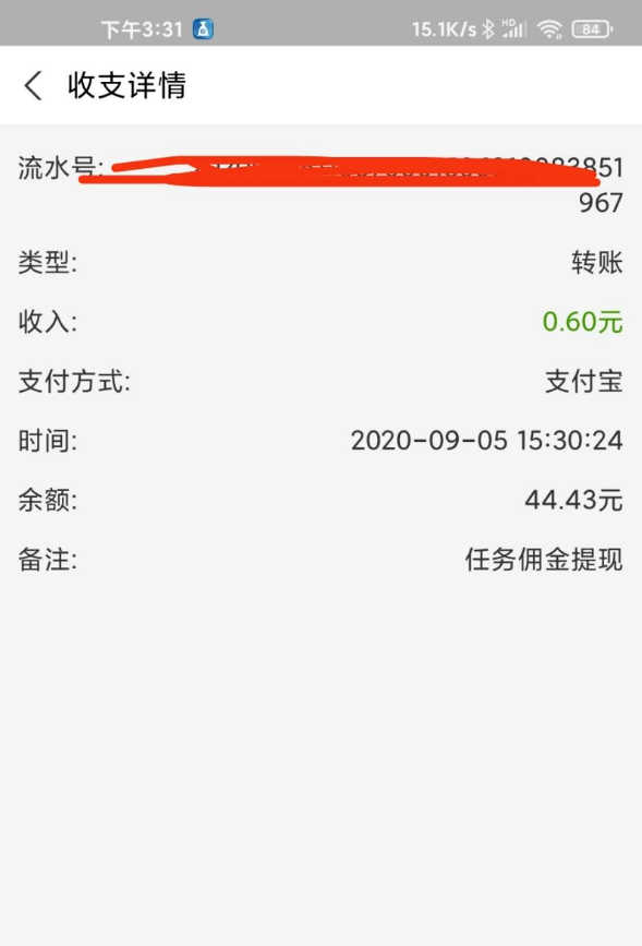 新骗子软件每天撸0.6元秒到