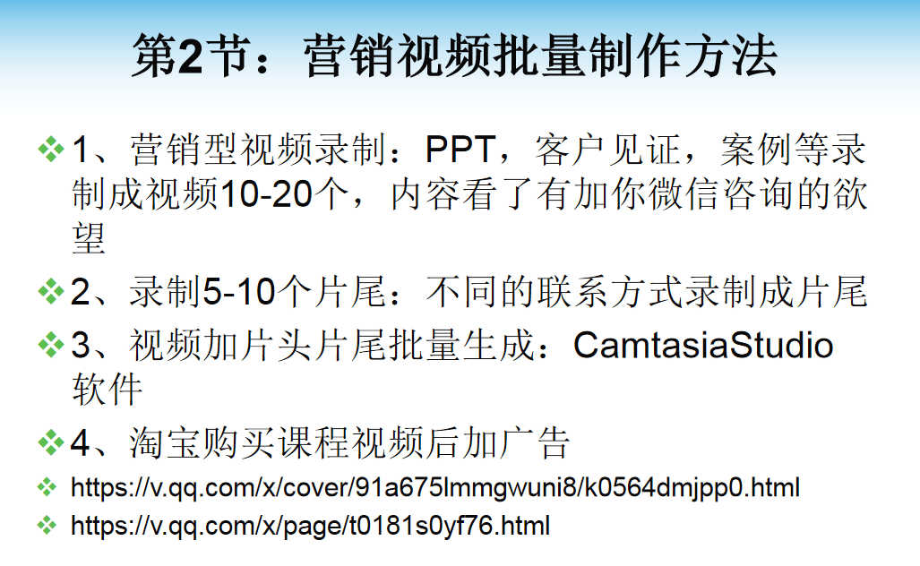 视频营销软件批量引流课程：通过软件7*24小时上传视频日引30-50精准粉