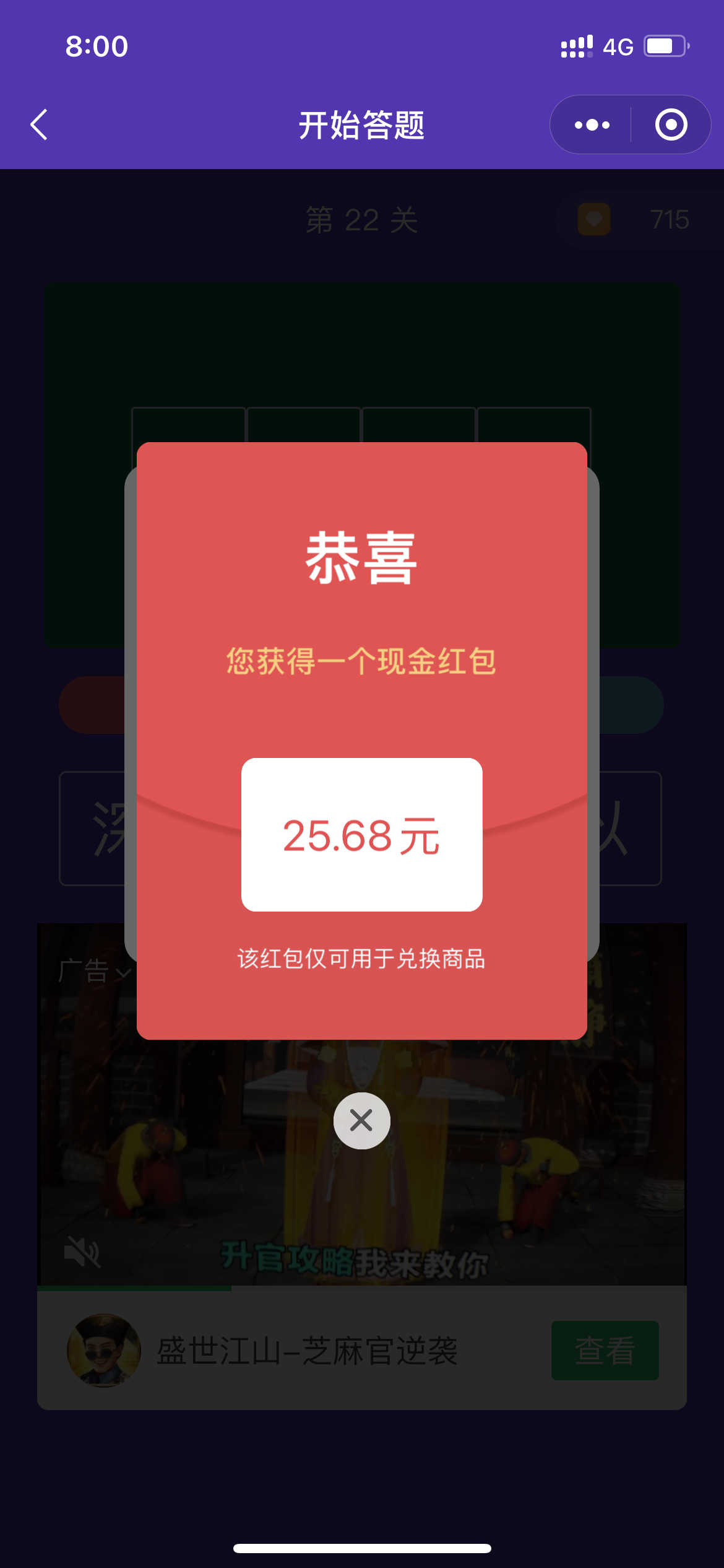 微信小程序答题每天白嫖30?