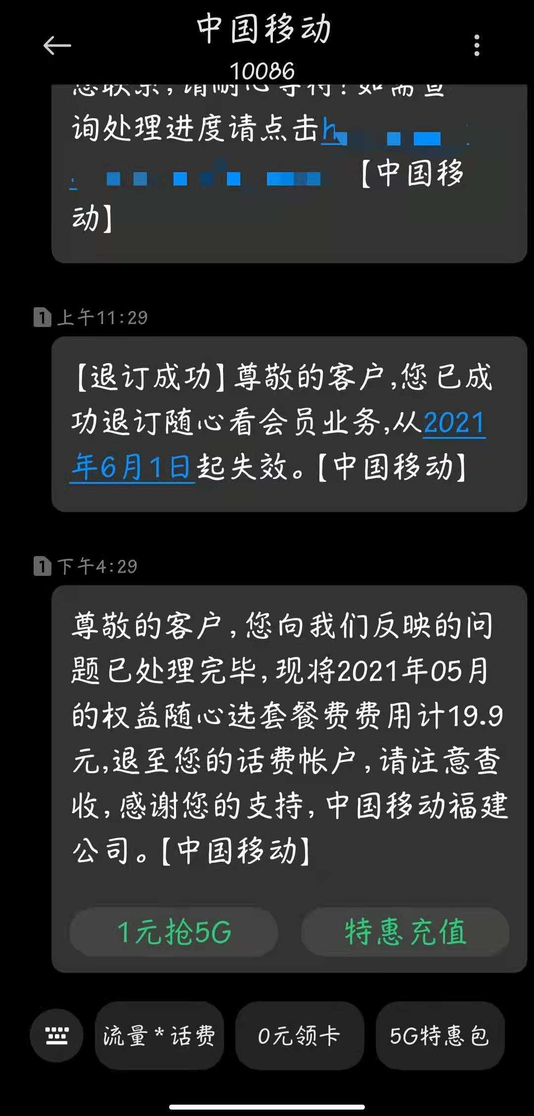 中国移动随行看免费撸腾讯爱奇艺优酷芒果会员