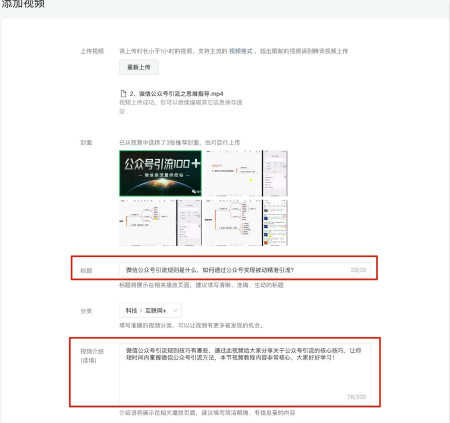 玩转微信搜一搜霸屏引流技术日引流300+精准流量