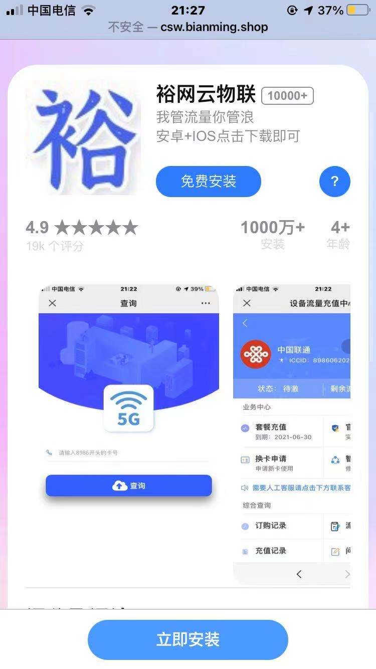 仿IOS介绍APP下载页源码