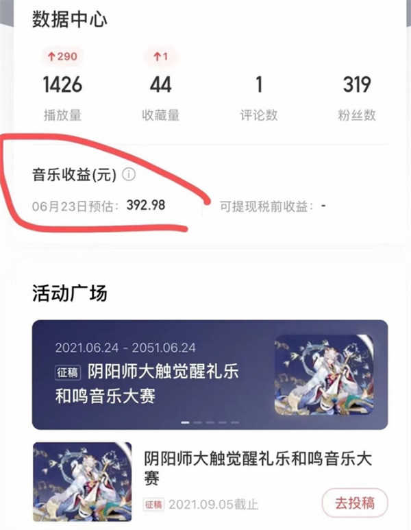 网易云音乐自动挂机赚钱项目怎么样？值得做吗？