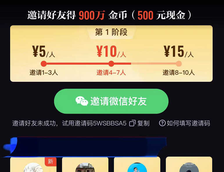 最新火爆项目腾讯旗下看电影领现金