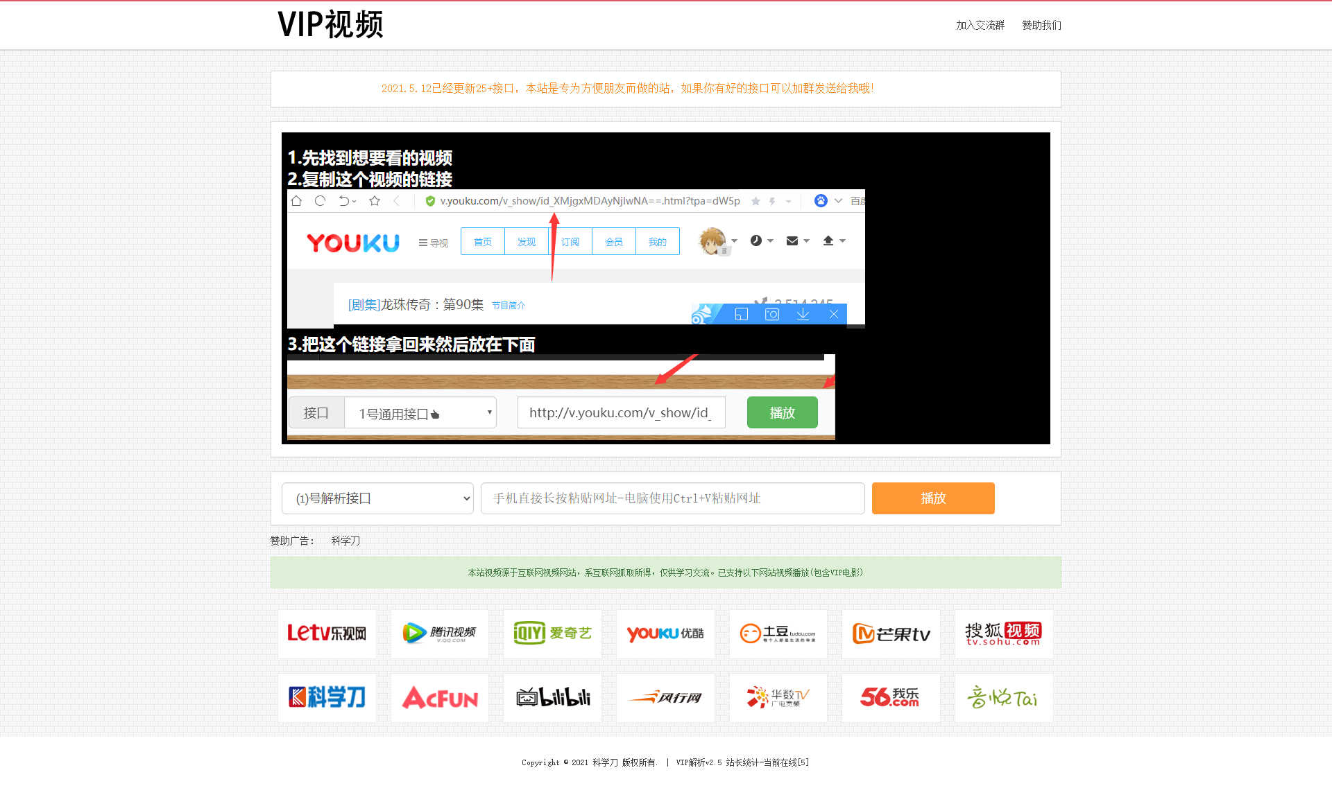 首发全网VIP影视解析网+独立后台+无需数据库