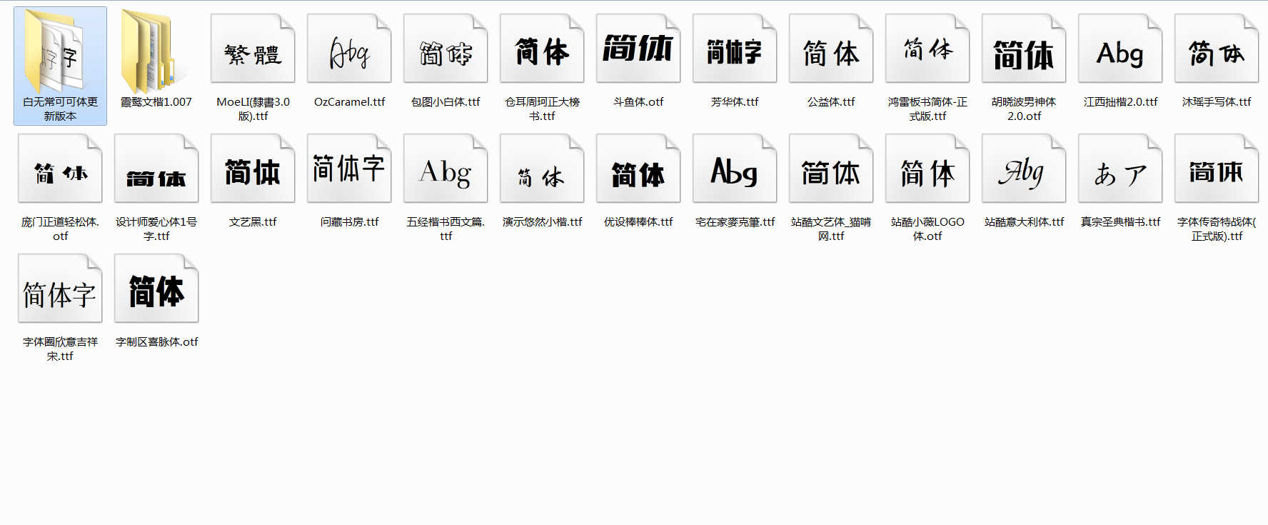 最新免费电脑商用字体分享