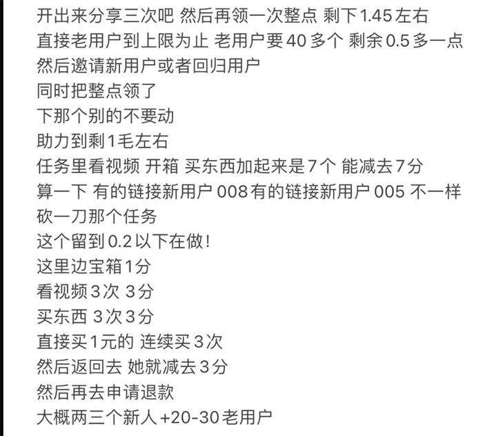 快手助力砍价项目到底靠不靠谱？