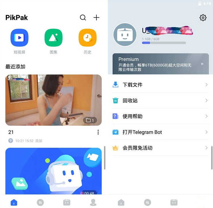 PikPak磁力下载工具支持通过磁力链接、社交网站的视频链接进行边下边播