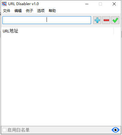 URL Disabler v1.0网址URL禁用工具，家长们的好帮手