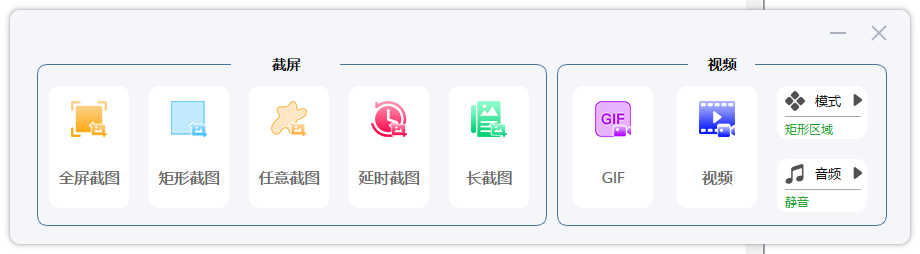 VeryCapture – 功能全面的免费截图工具【1.7.24】