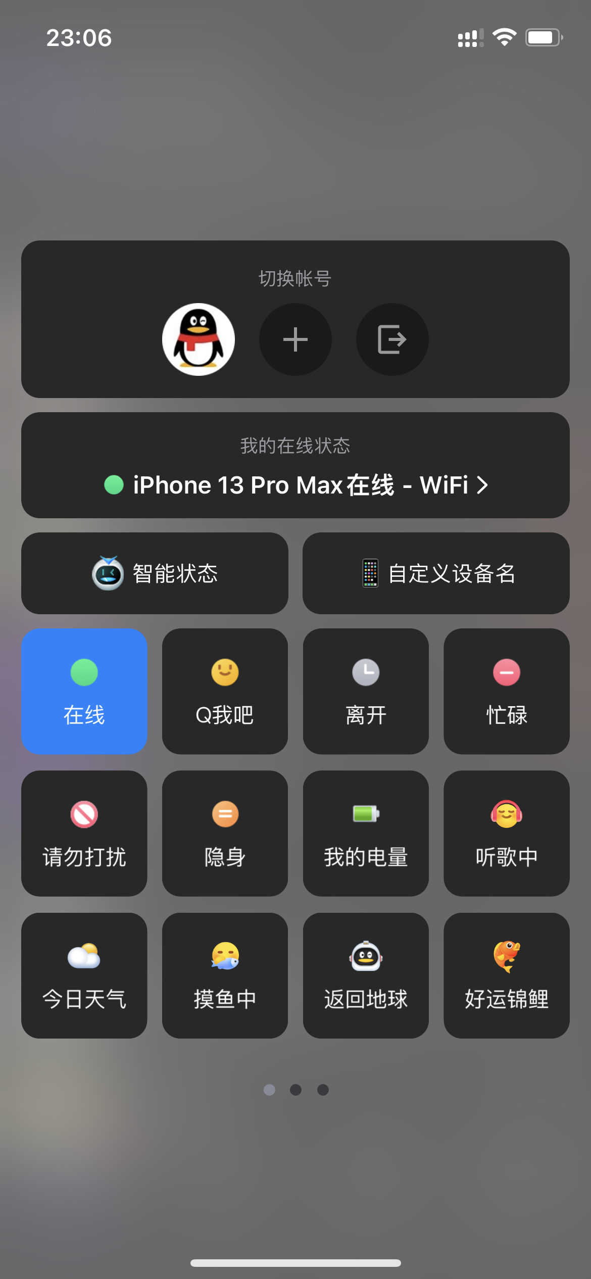 网页修改iPhone13在线源码 - 无需SVIP