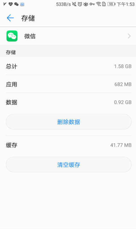 Google play 版本微信8.0.15