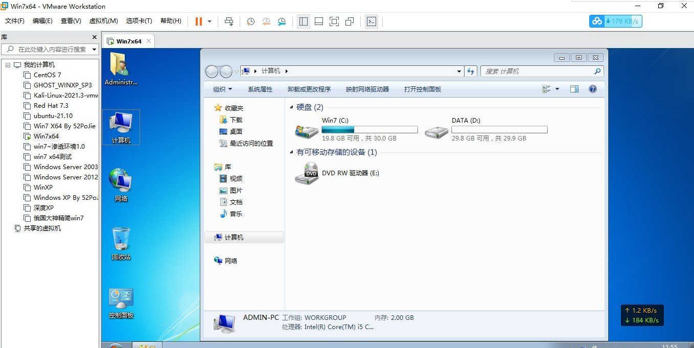 win7 x64 虚拟机 纯净 除了系统应用什么都没有