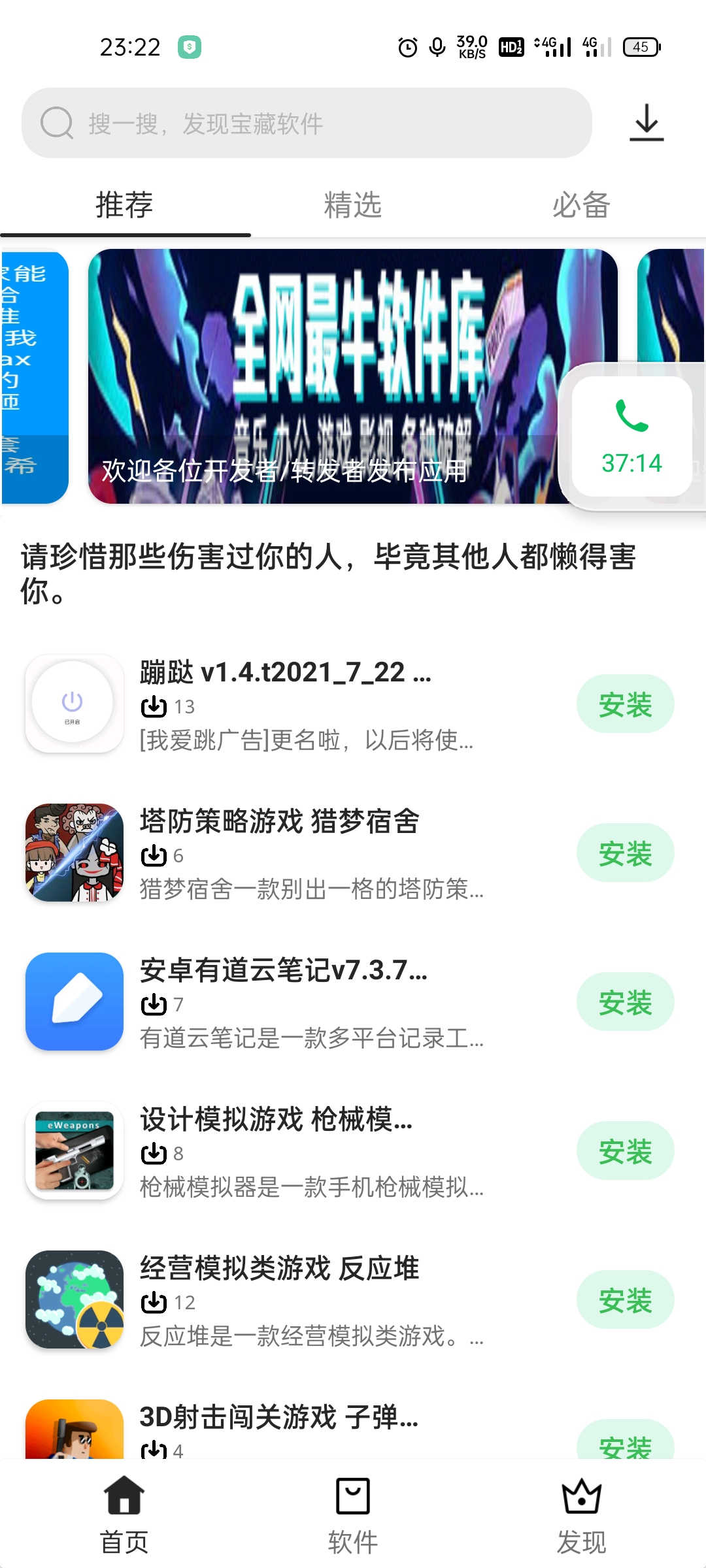 软件库App源码，简约唯美，iAppv3开源