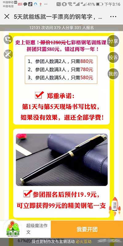 如何打造一场社群裂变活动，3天成交20多万