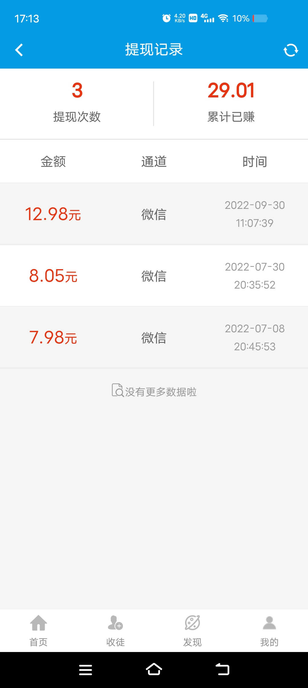 微米君微信投票赚钱