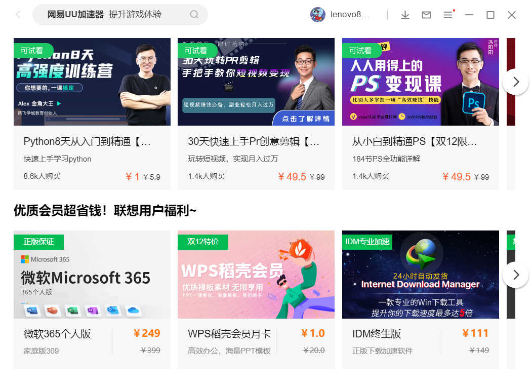 WPS会员1.9一个月 无限续费