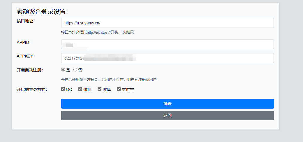 Xiuno BBS素颜聚合快捷登录插件